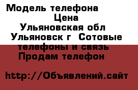 Iphone 4 16Gb › Модель телефона ­ Iphone 4 16Gb › Цена ­ 5 700 - Ульяновская обл., Ульяновск г. Сотовые телефоны и связь » Продам телефон   